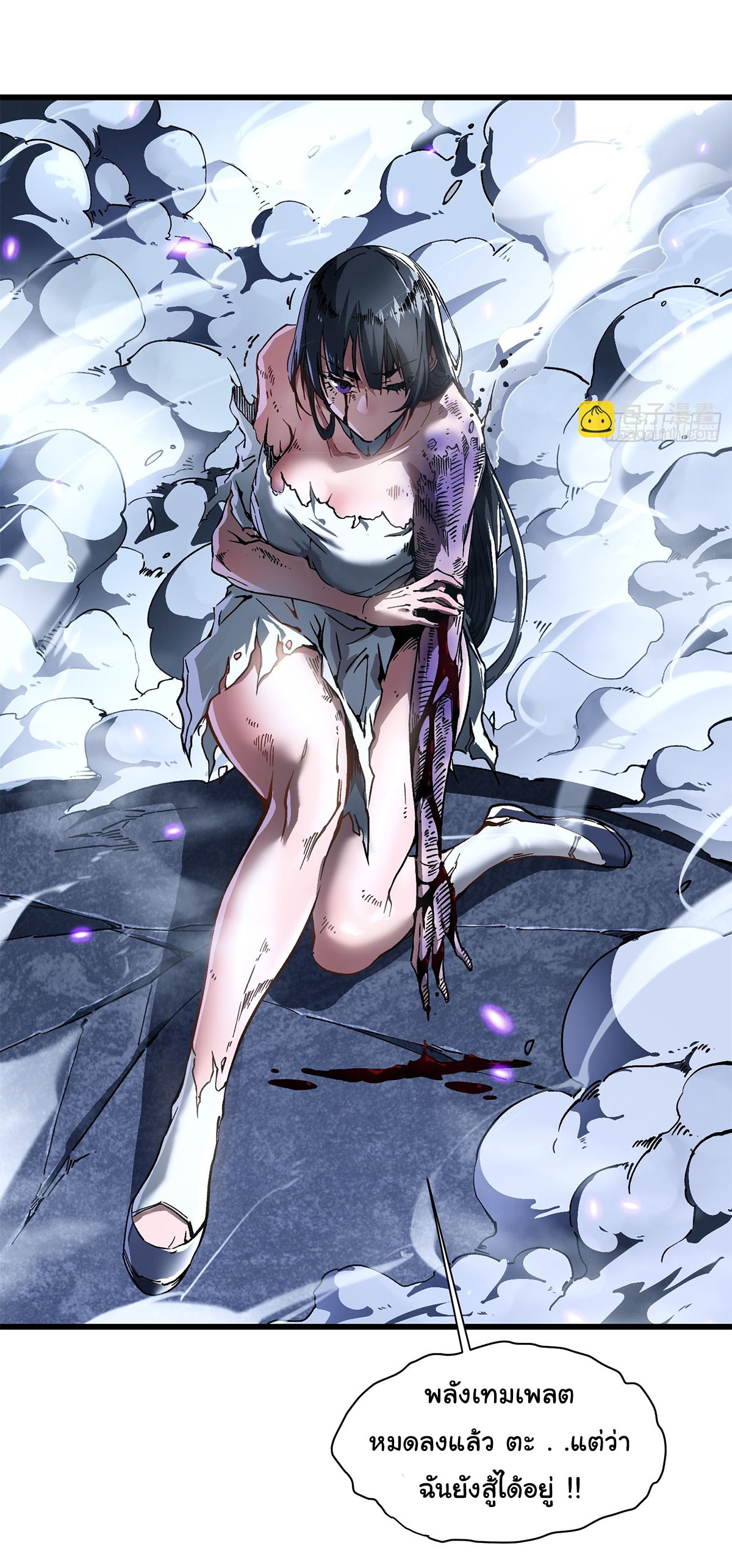 ขอให้ข้าเป็นราชาเเห่งเหล่ามอนเตอร์ ( starting from awakening the king of monsters ) ตอนที่ 11 หน้า 27