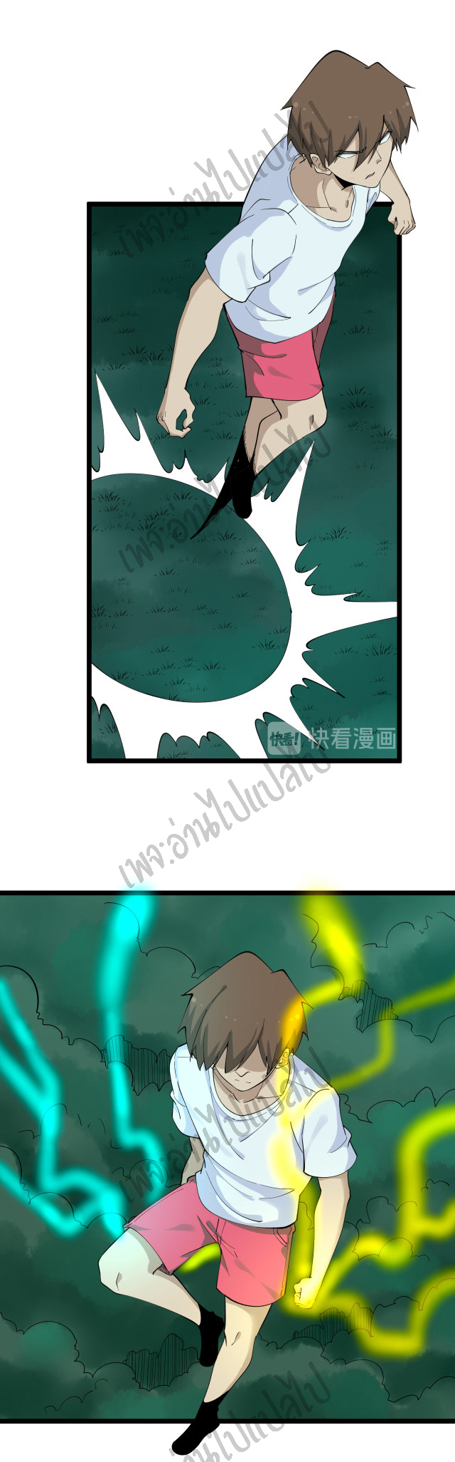 Sanjie Taobao Store ระบบร้านค้าเทพเจ้า ตอนที่ 120 หน้า 5