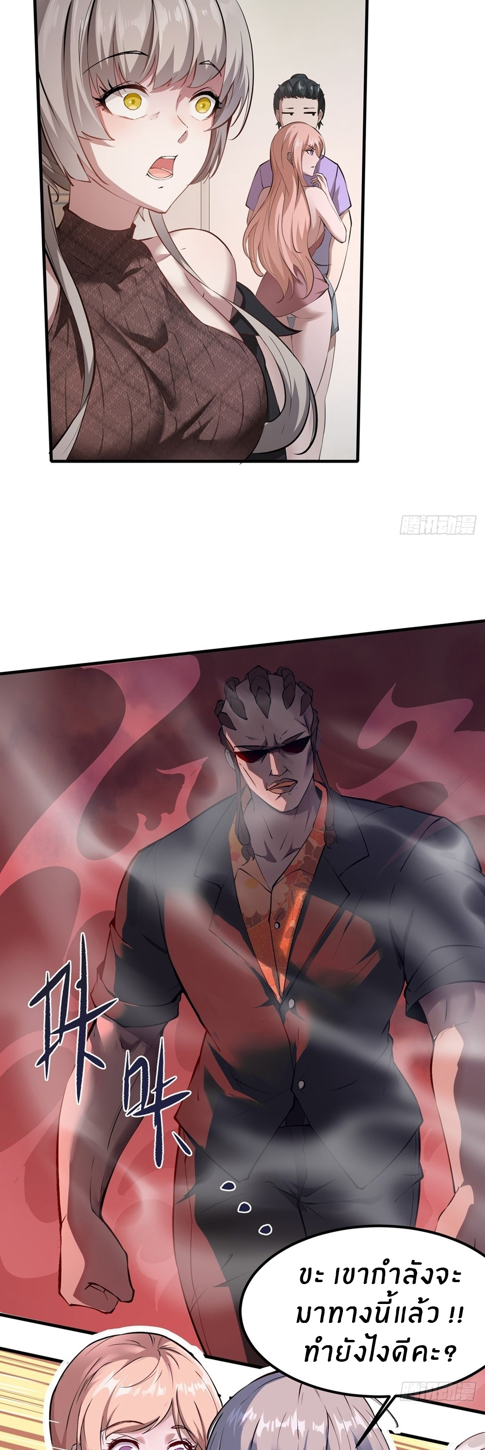 ขอล่ะอย่าเป็นที่ 1 เลย ตอนที่ 5 หน้า 13