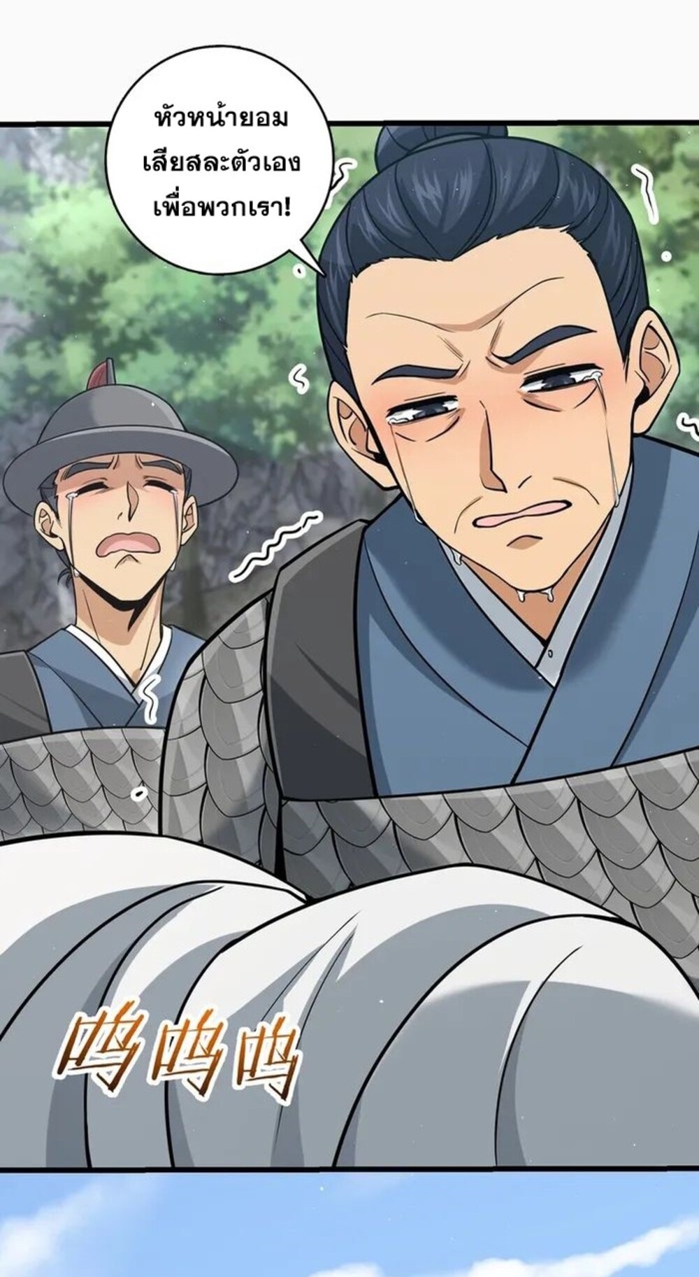 โครตคน ยิ่งตายยิ่งแกร่ง ตอนที่ 7 หน้า 59