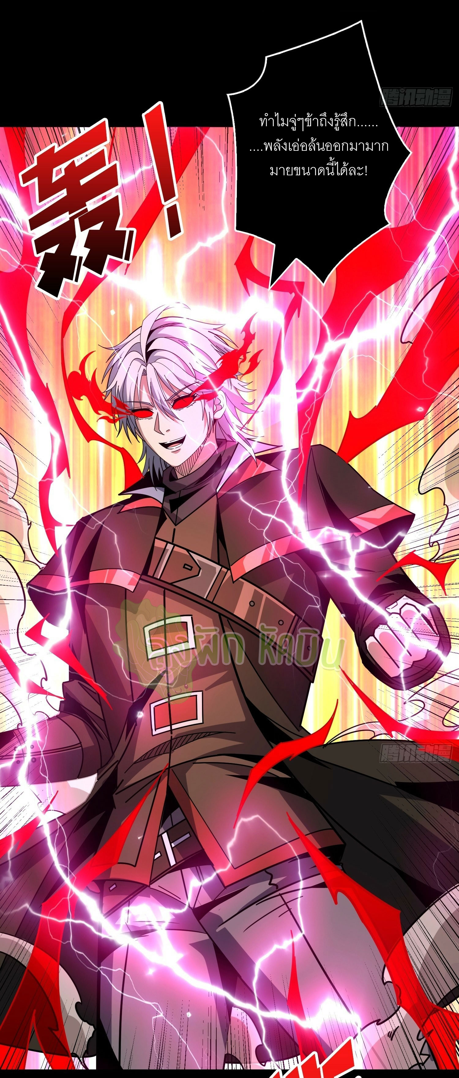 (ชนจีน) IT STARTS WITH A KINGPIN ACCOUNT - จุติจอมราชัน ตอนที่ 406 หน้า 24