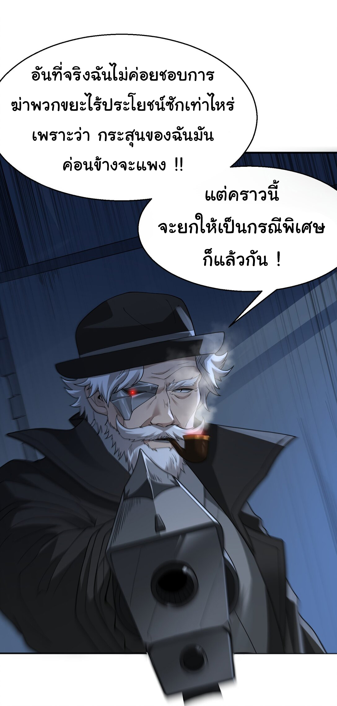 อัจฉริยะสุดชั่วร้ายสายแปรธาตุ ตอนที่ 3 หน้า 11