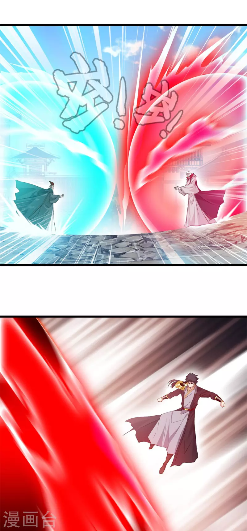 ปรมาจารย์ที่แข็งแกร่งที่สุด ตอนที่ 63 หน้า 12