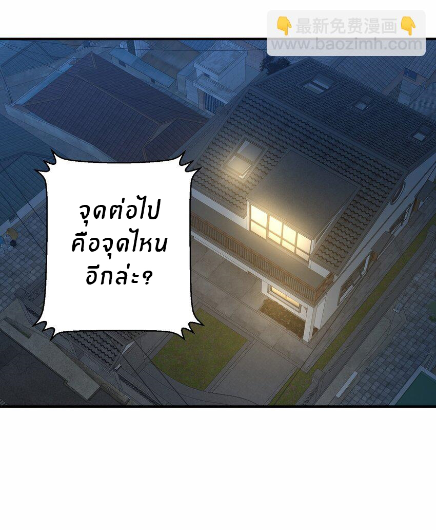 (ทันต้นฉบับ)The catastrophe of the doomsday, the rebirth of me turned the whole family into a boss! ตอนที่ 24 หน้า 29