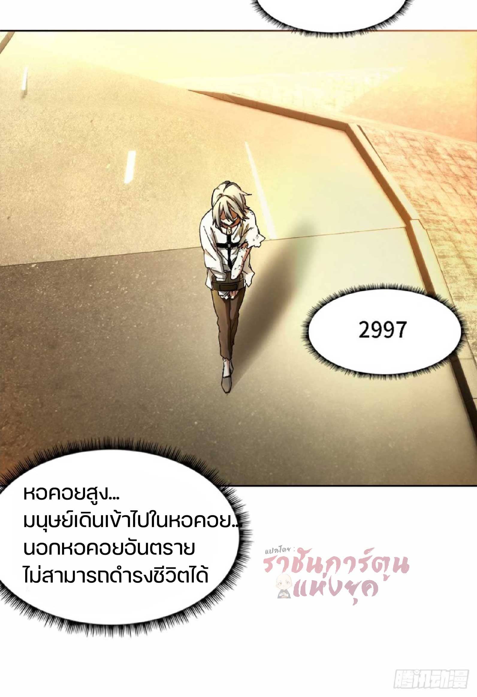 เกม Doomsday Puzzle ปริศนาจิ๊กซอว์วันโลกาวินาศ ตอนที่ 2 หน้า 28