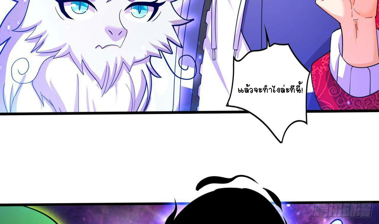 อยู่ดีๆโลกของผมก็เต็มไปด้วยสิ่งลึกลับ ตอนที่ 13 หน้า 17