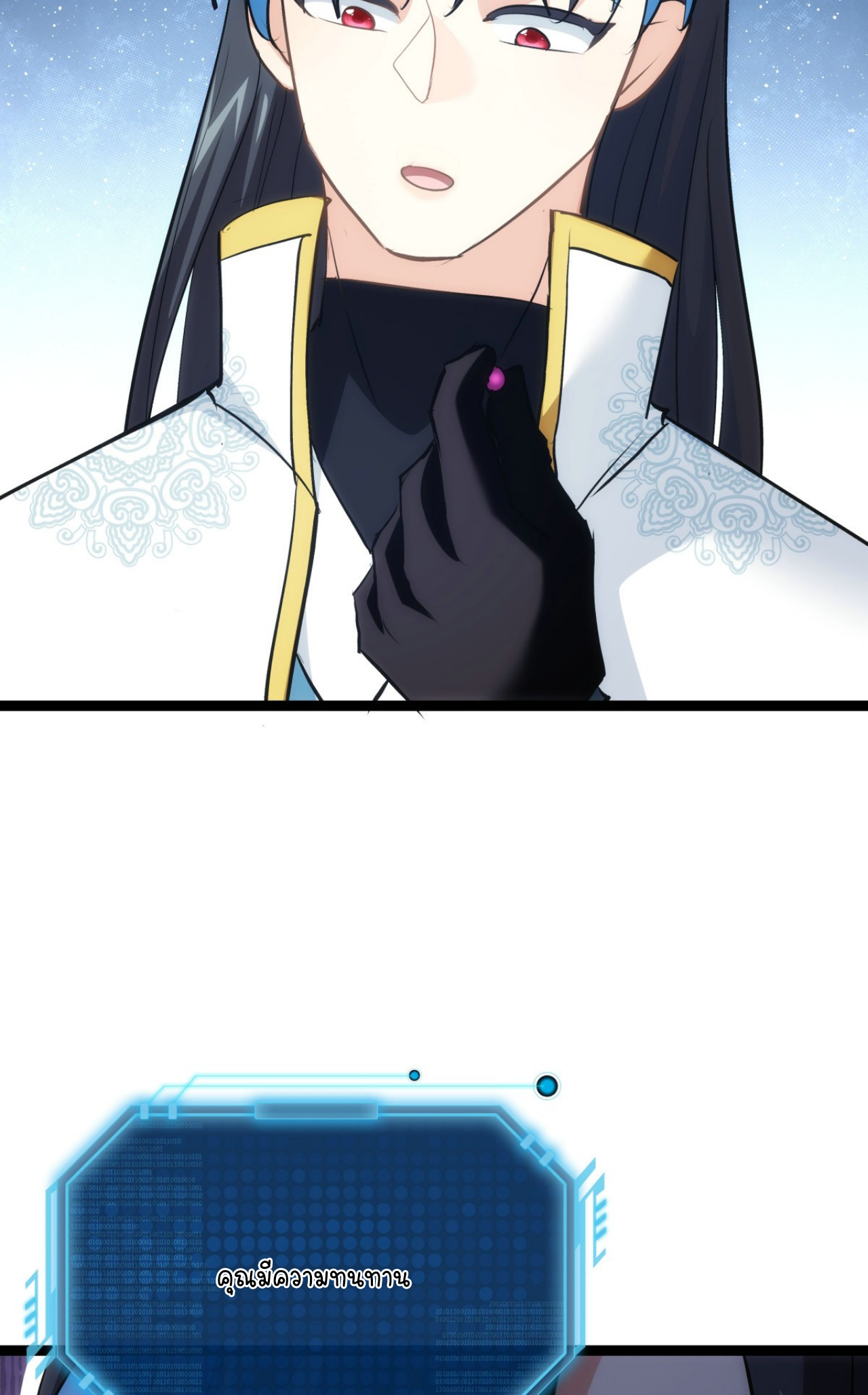 ฉันรับช่วงต่อระบบผู้เล่น ตอนที่ 16 หน้า 41