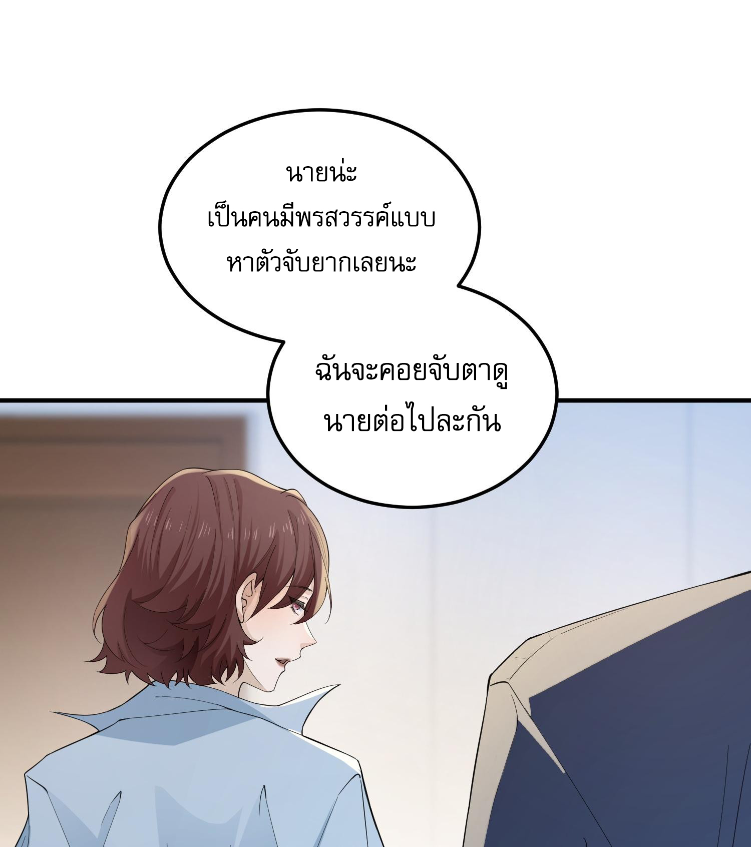 The Wretched ล้างแค้นเดือดของเหยื่ออธรรม ตอนที่ 4 หน้า 15