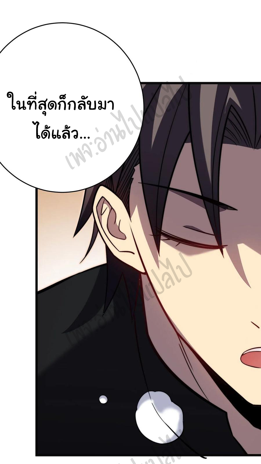 I killed the gods in another world ตอนที่ 28 หน้า 45