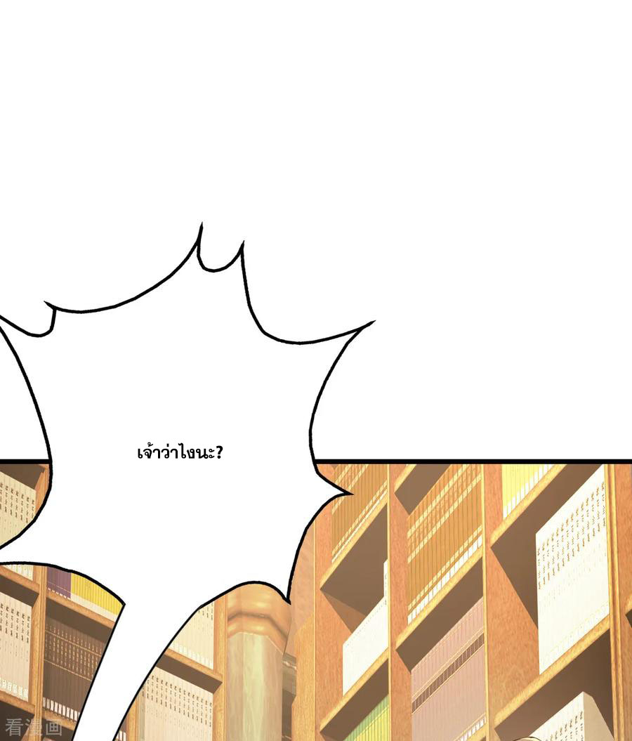เทพอสูรสยบฟ้า ตอนที่ 100 หน้า 20
