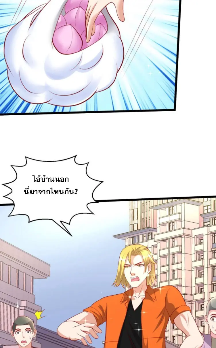 หมอเทพชนบท ตอนที่ 11 หน้า 29