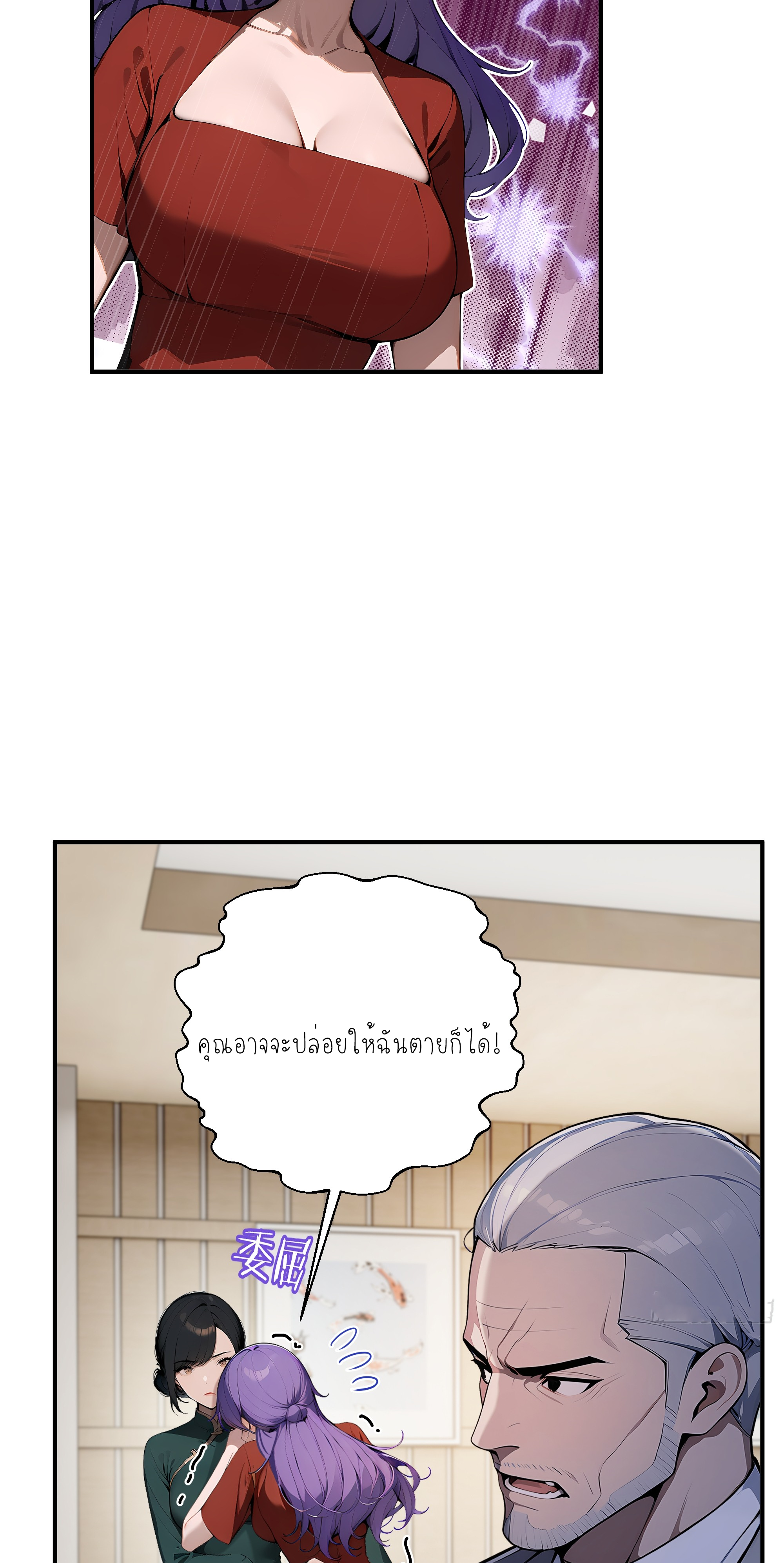 ราชาแห่งต้าซา~ ตอนที่ 4 หน้า 32