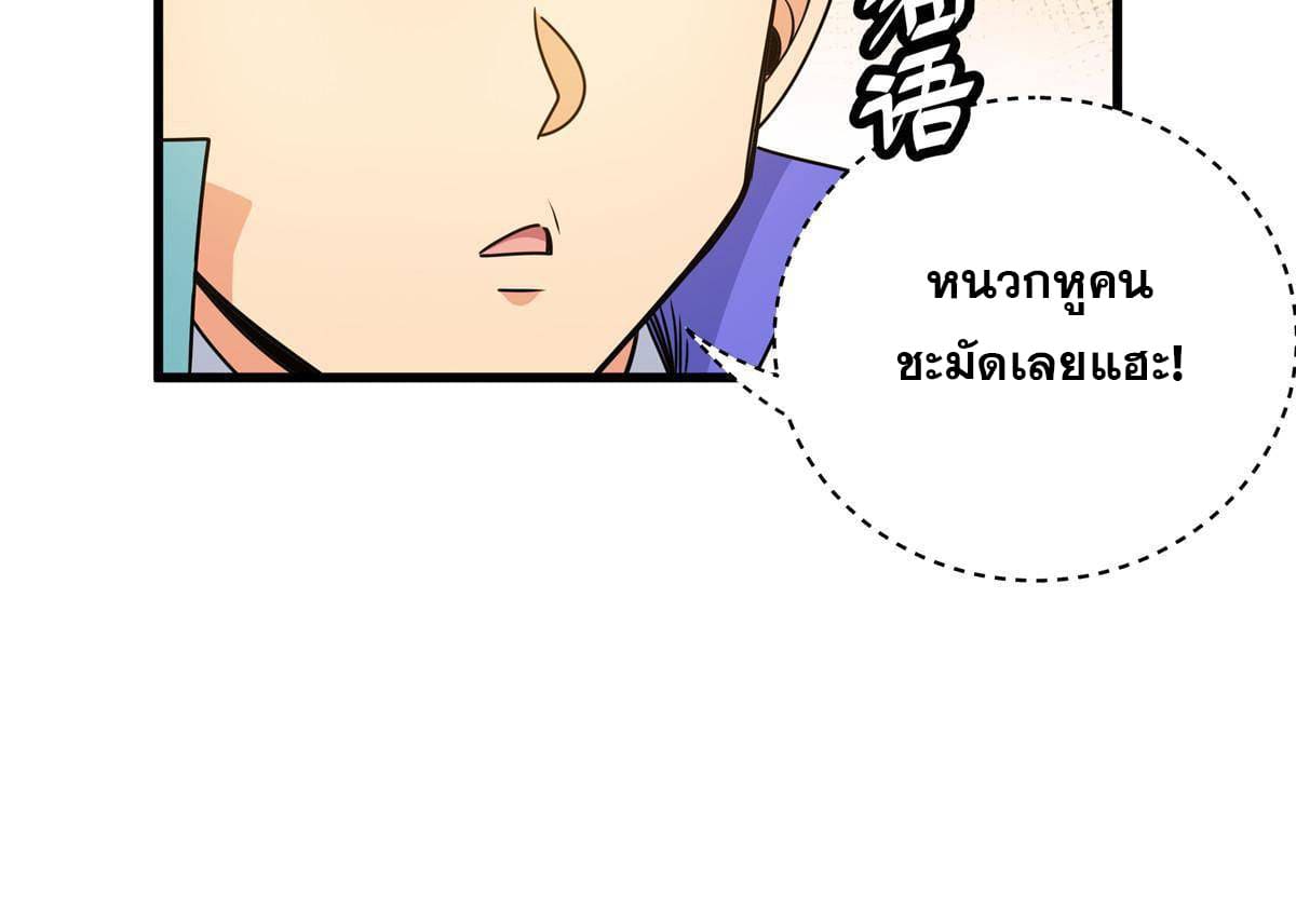 ราชันอหังการ - Emperor's Domination ตอนที่ 15 หน้า 26