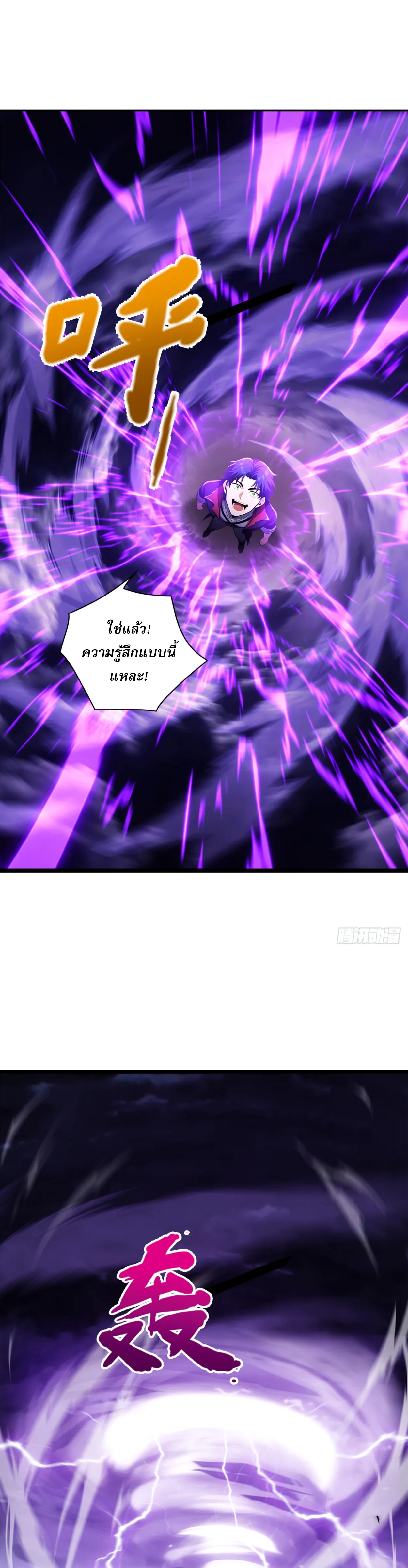 เทพแห่งความตาย: พลิกฝ่ามือจุติกองทัพหายนะไร้สิ้นสุด ตอนที่ 2 หน้า 12