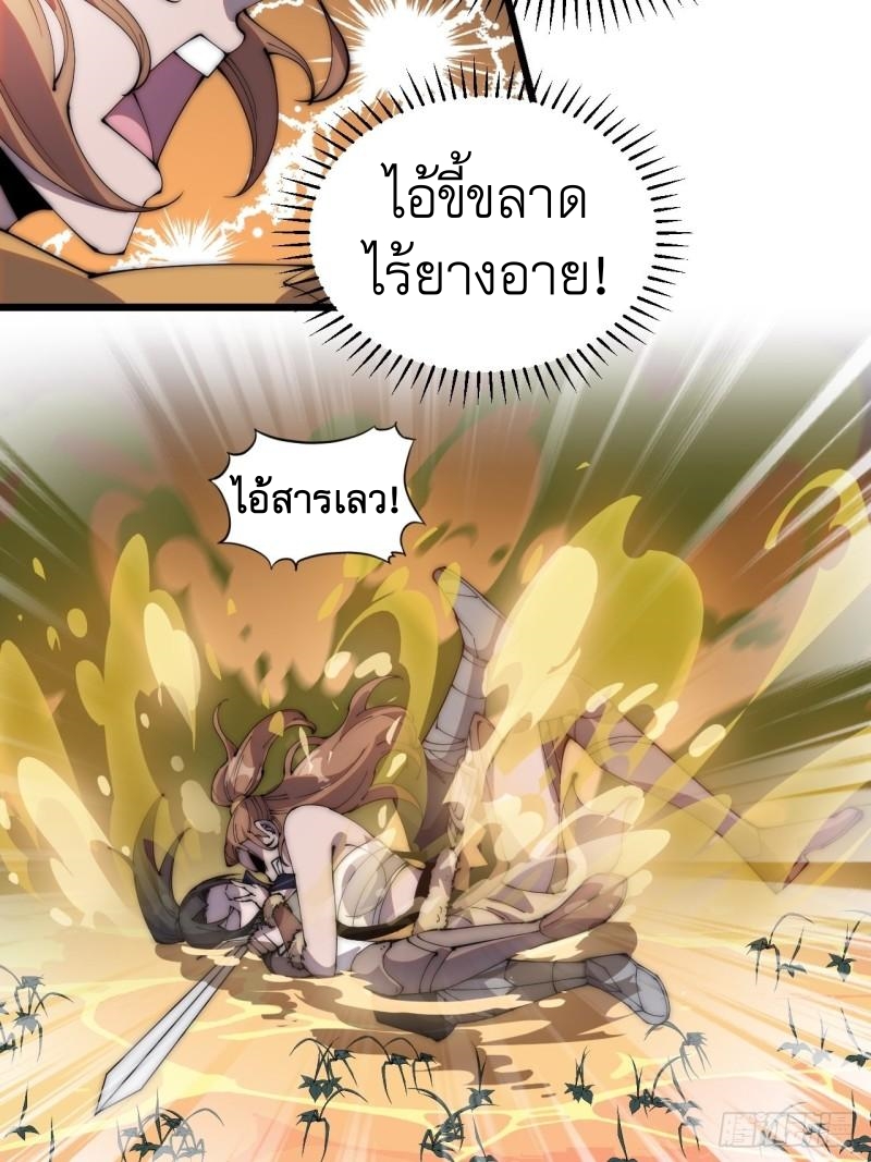 Starting a Mountain ตอนที่ 303 หน้า 6