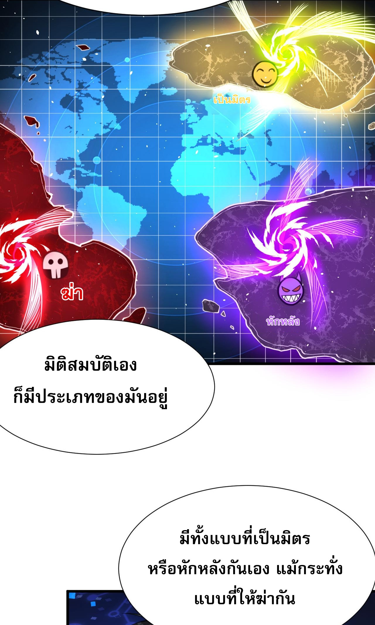 Doom Summoner ปรมาจารย์วิญญาณในวันสิ้นโลก (ชนจีน) ตอนที่ 9 หน้า 3