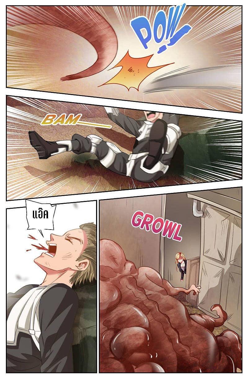 I Have a Mansion in the Post-apocalyptic World ตอนที่ 14 หน้า 6