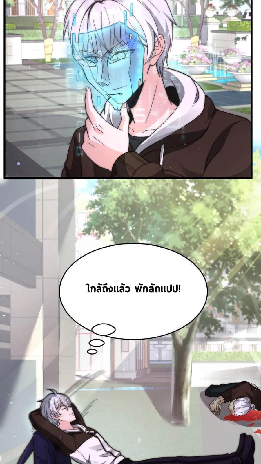 ระบบดร็อปของสุดเทพ x99999 ตอนที่ 14 หน้า 10