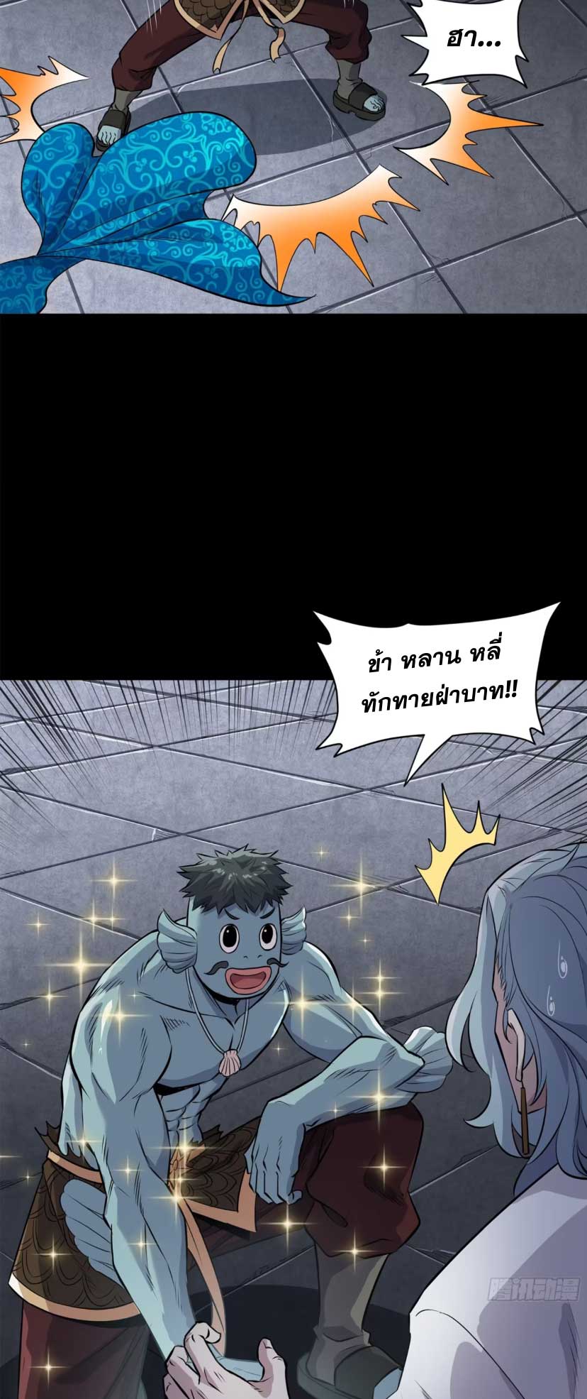 Legend of Star Genera ชนจีน ตอนที่ 164 หน้า 19