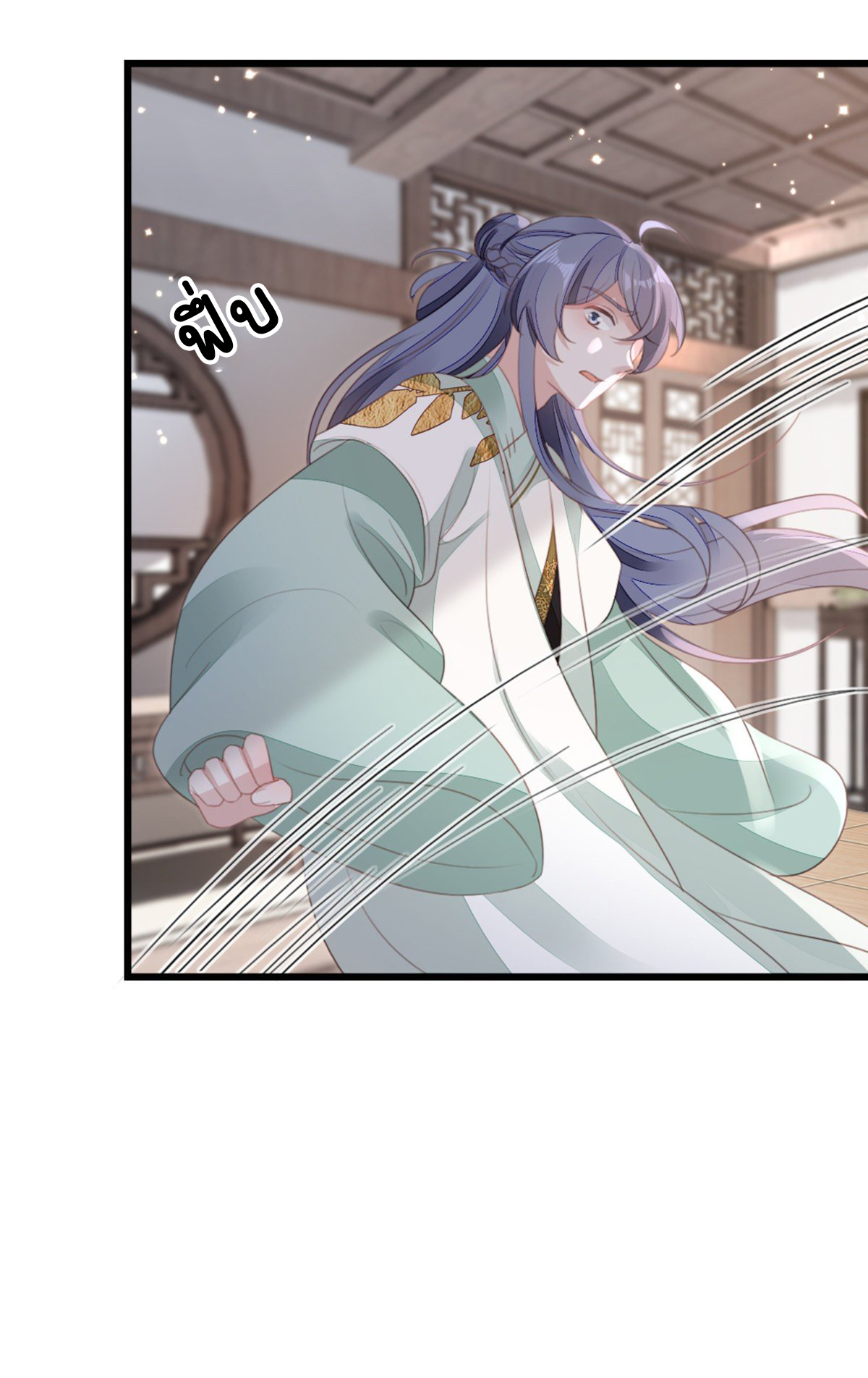 ระบบเปลี่ยนชะตายัยตัวร้าย ตอนที่ 85 หน้า 40