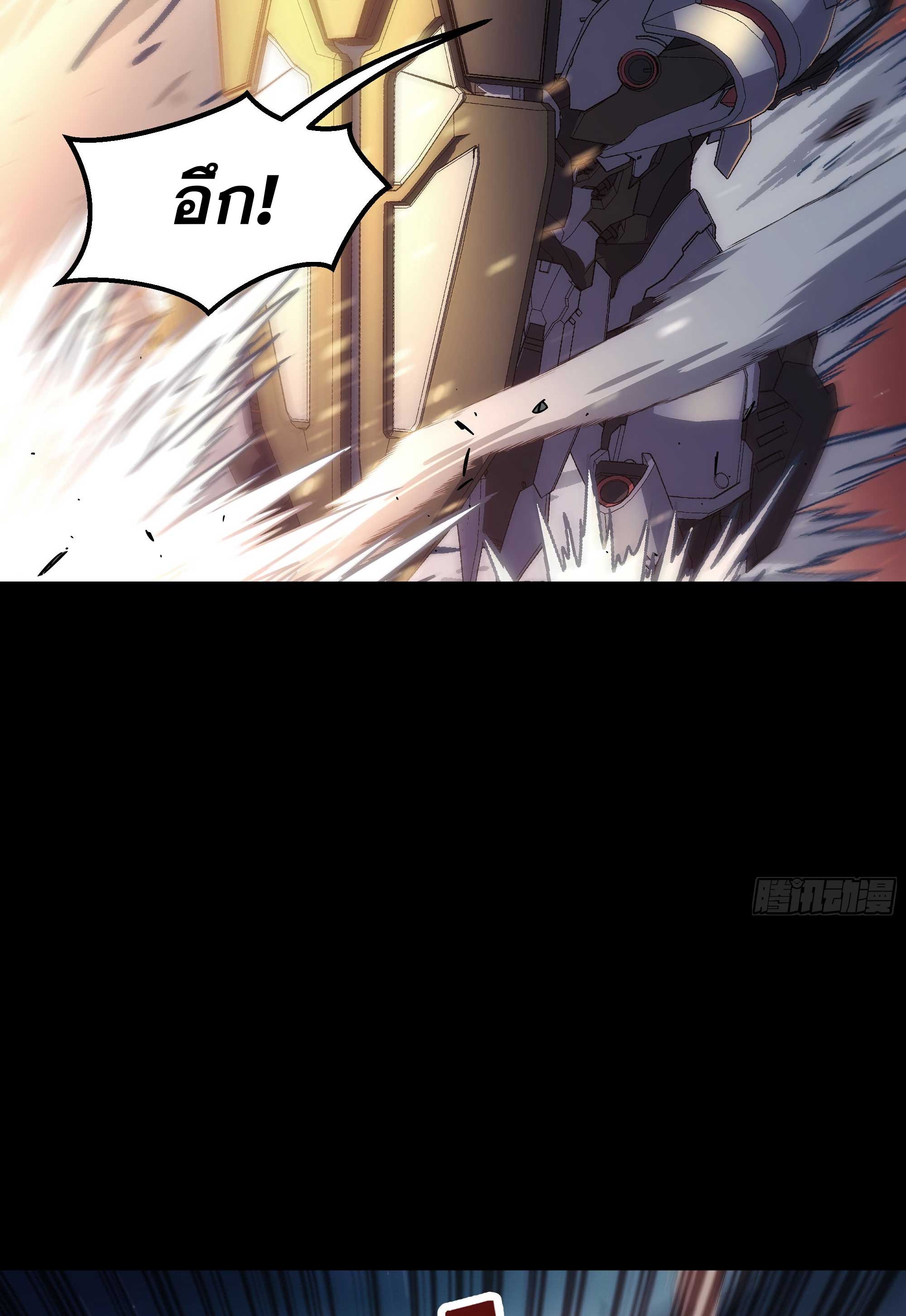 Steel Covenant ตอนที่ 23 หน้า 14