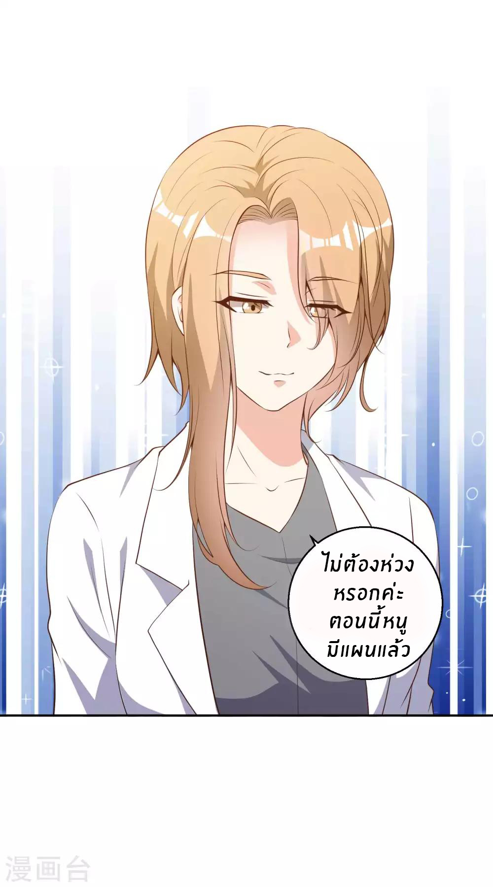 God Fisherman ตอนที่ 64 หน้า 12