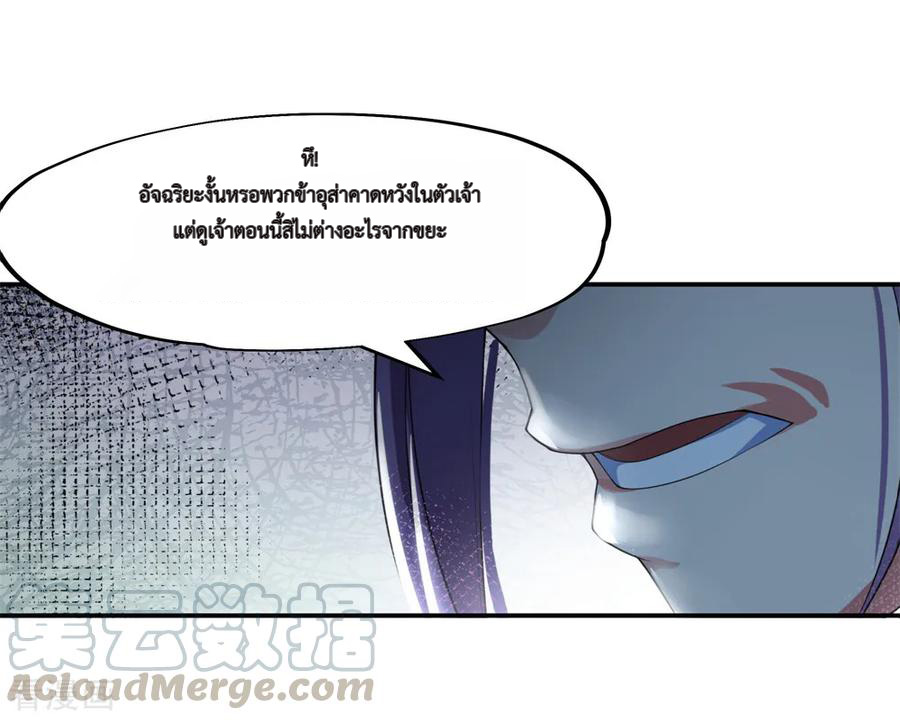 peerless battle spirit ตอนที่ 2 หน้า 8