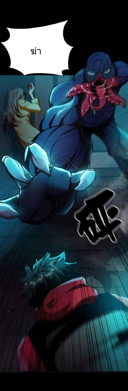 รูเล็ตเวิลด์ สุ่มไอเทมเอาชีวิตรอด ตอนที่ 13 หน้า 16