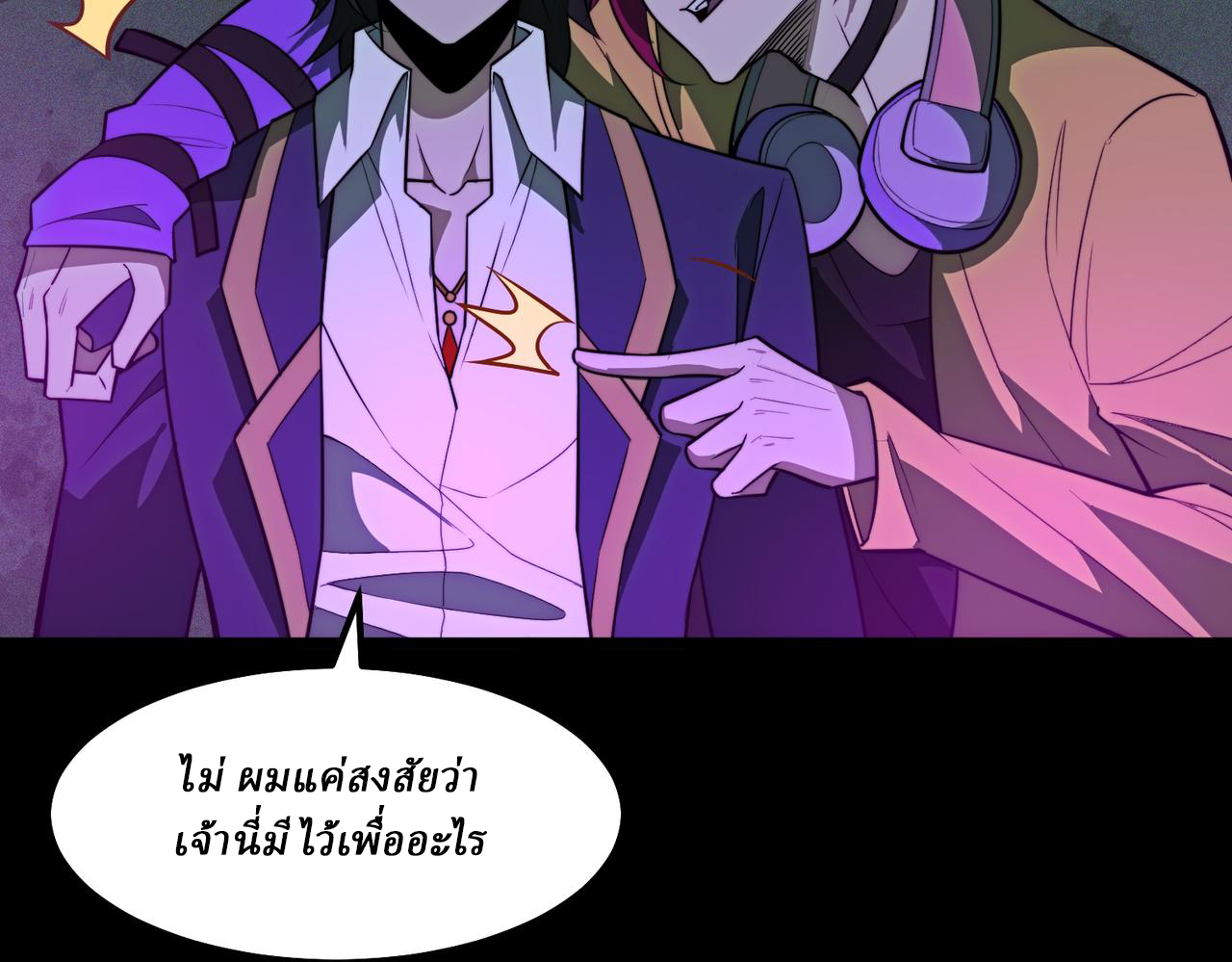 I created an Urban Legend ตอนที่ 25 หน้า 102