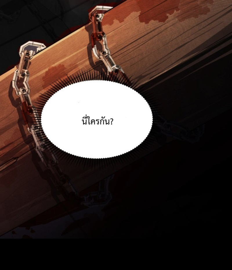I LEVEL UP EVEN IN DESPERATE SITUATIONS ตอนที่ 5 หน้า 41