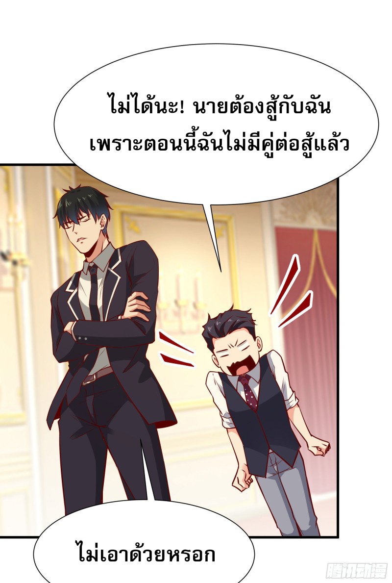 Rebirth City Deity - การเกิดใหม่ของเทพเซียนแห่งนคร ตอนที่ 40 หน้า 14