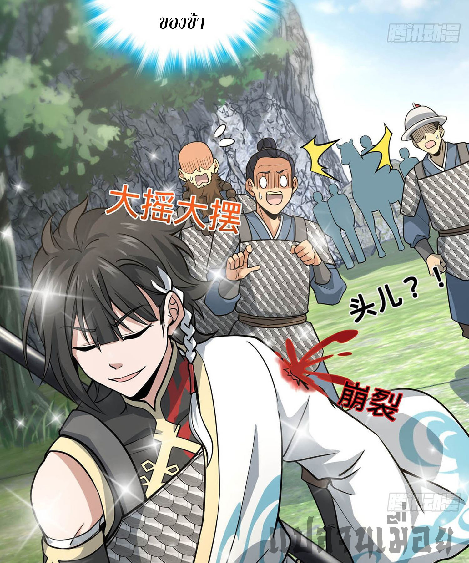 ระบบยิ่งตายยิ่งแกร่ง ตอนที่ 6 หน้า 42