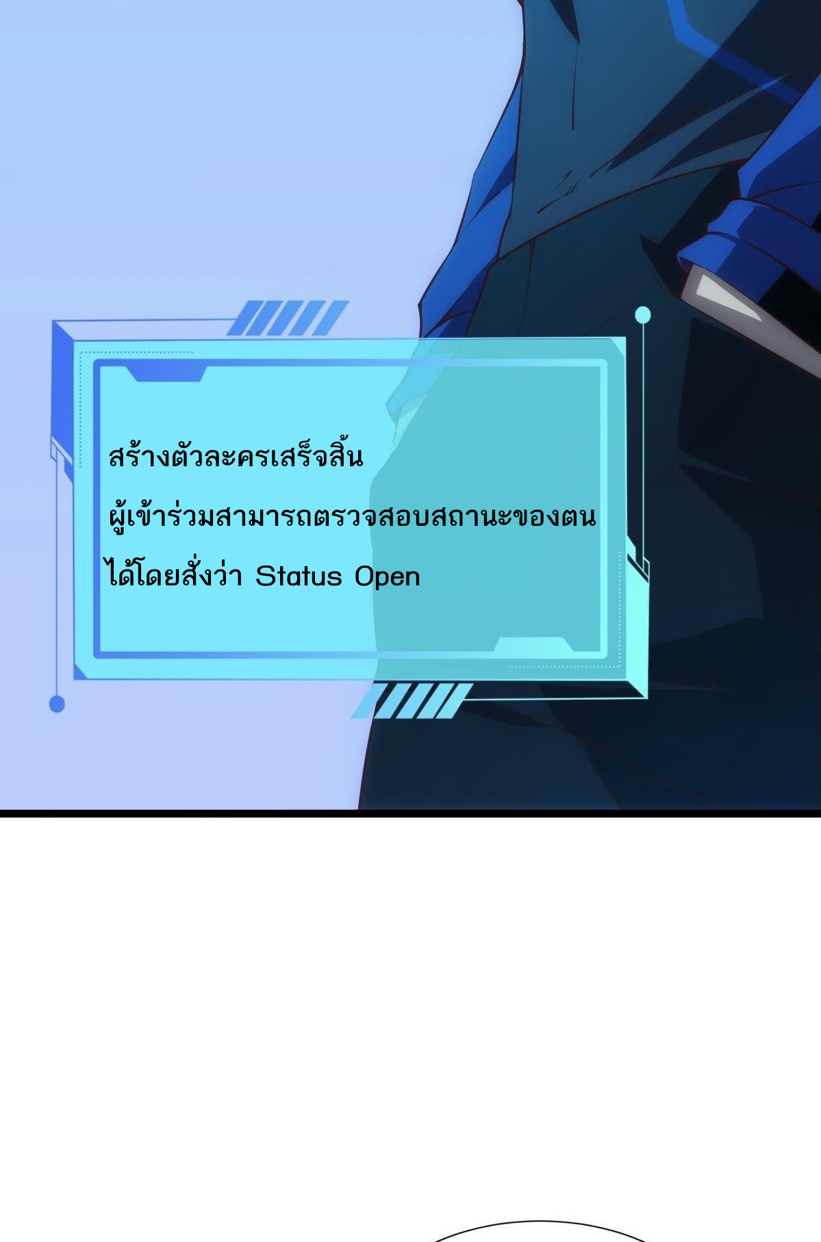 Extremely Evil Game ตอนที่ 2 หน้า 30