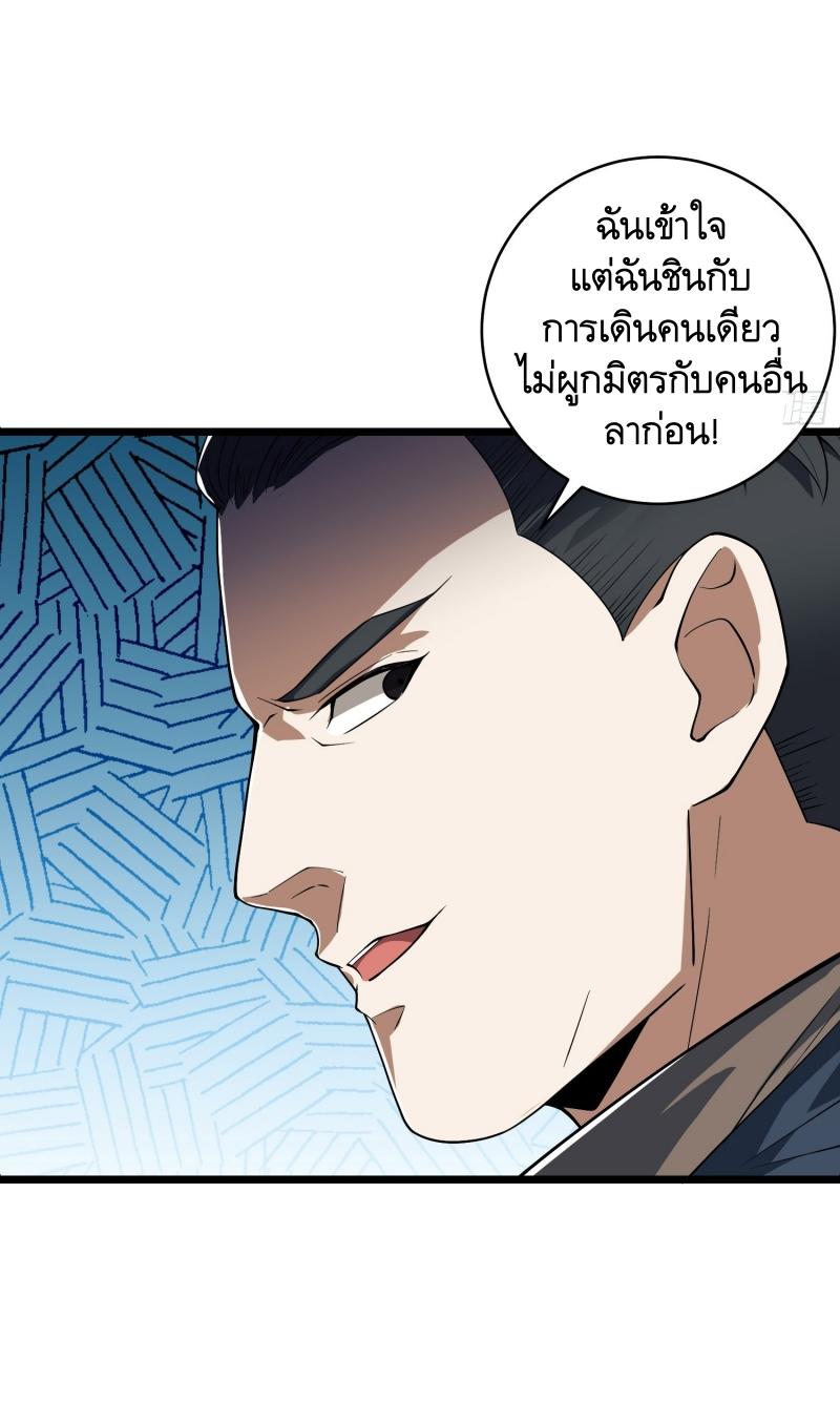 THE FIRST ORDER ตอนที่ 221 หน้า 62