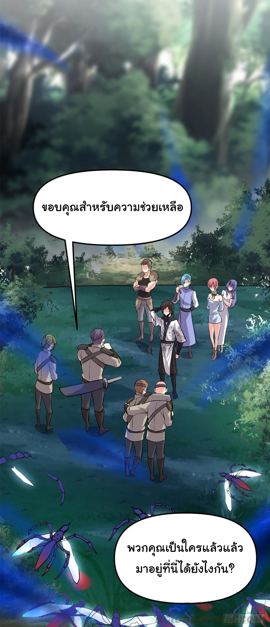 I might be a fake fairy ตอนที่ 64 หน้า 25
