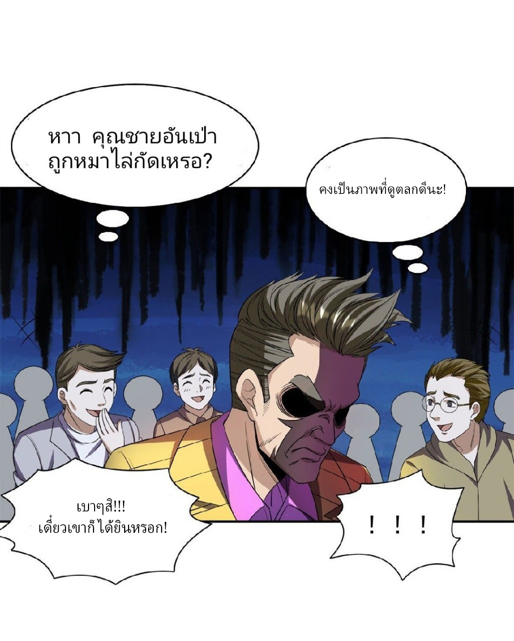 การเกิดใหม่ของพระเจ้ากับระบบผลาญเงินสุดกาว ตอนที่ 28 หน้า 14