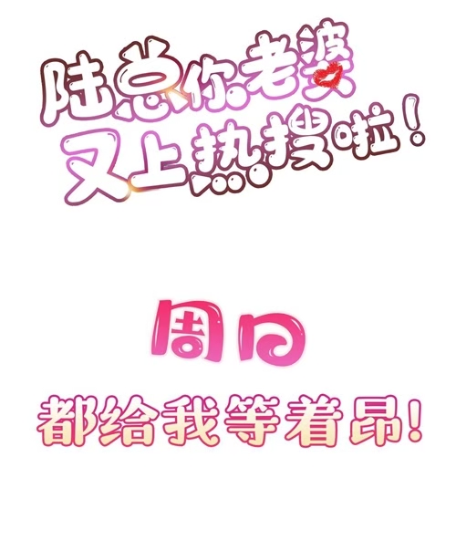 ดาราสาวเจ้าเสน่ห์กับนายเย็นชา ตอนที่ 16 หน้า 37