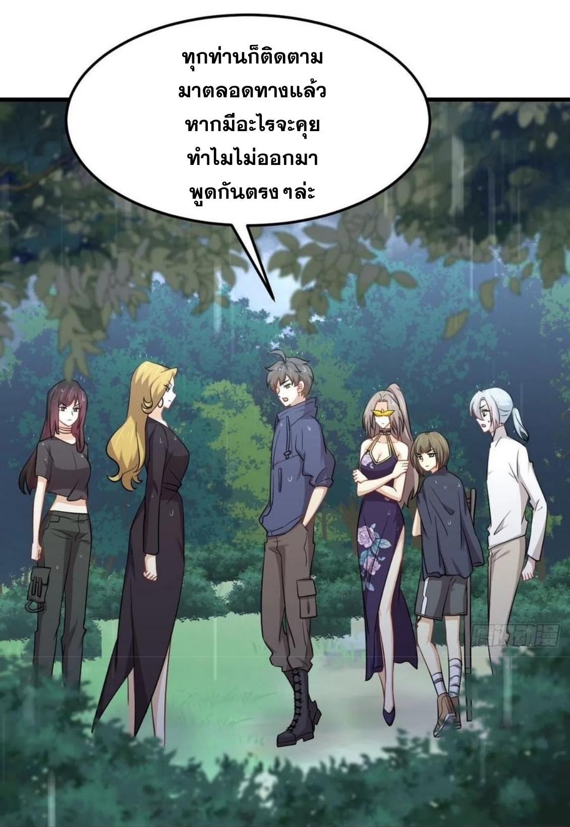 Immortal Swordsman in The Reverse World ข้าเซียนกระบี่ไม่เกาะสตรี ตอนที่ 210 หน้า 3