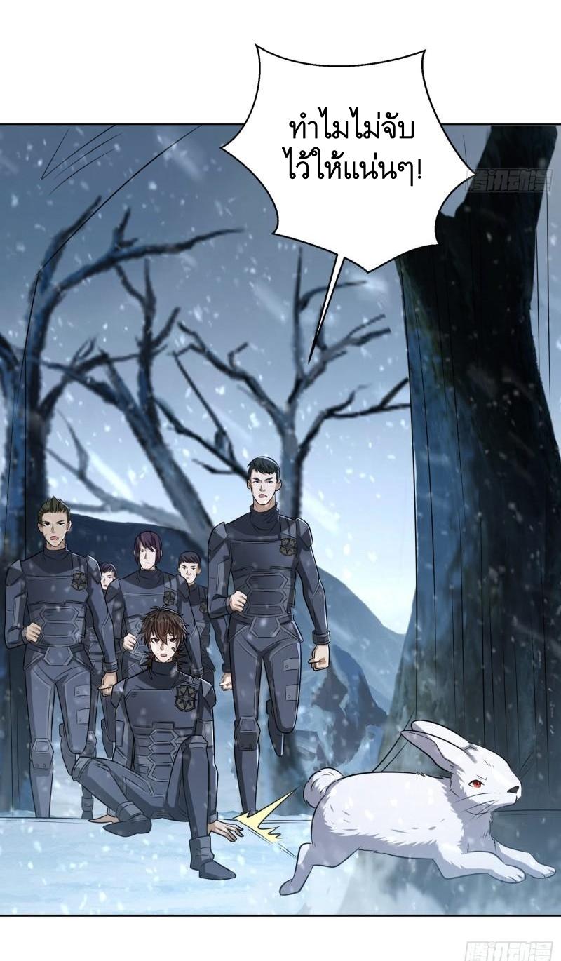 THE FIRST ORDER ตอนที่ 121 หน้า 50