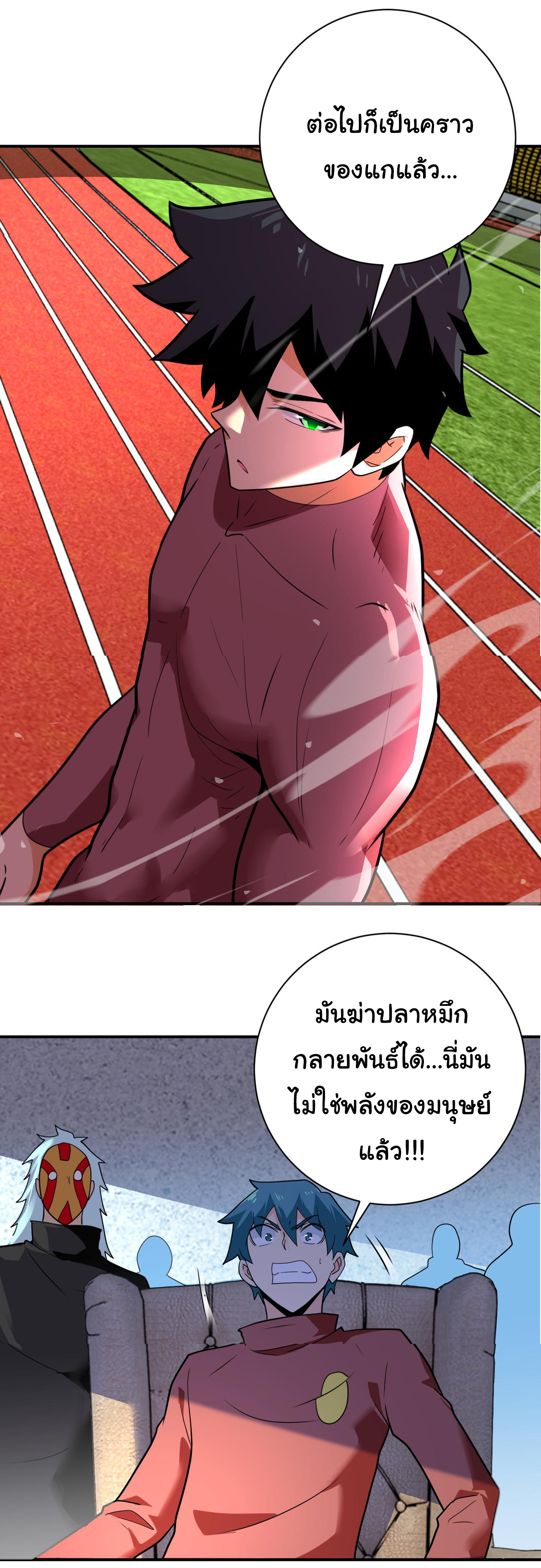 Apocalyptic Super System ตอนที่ 294 หน้า 10