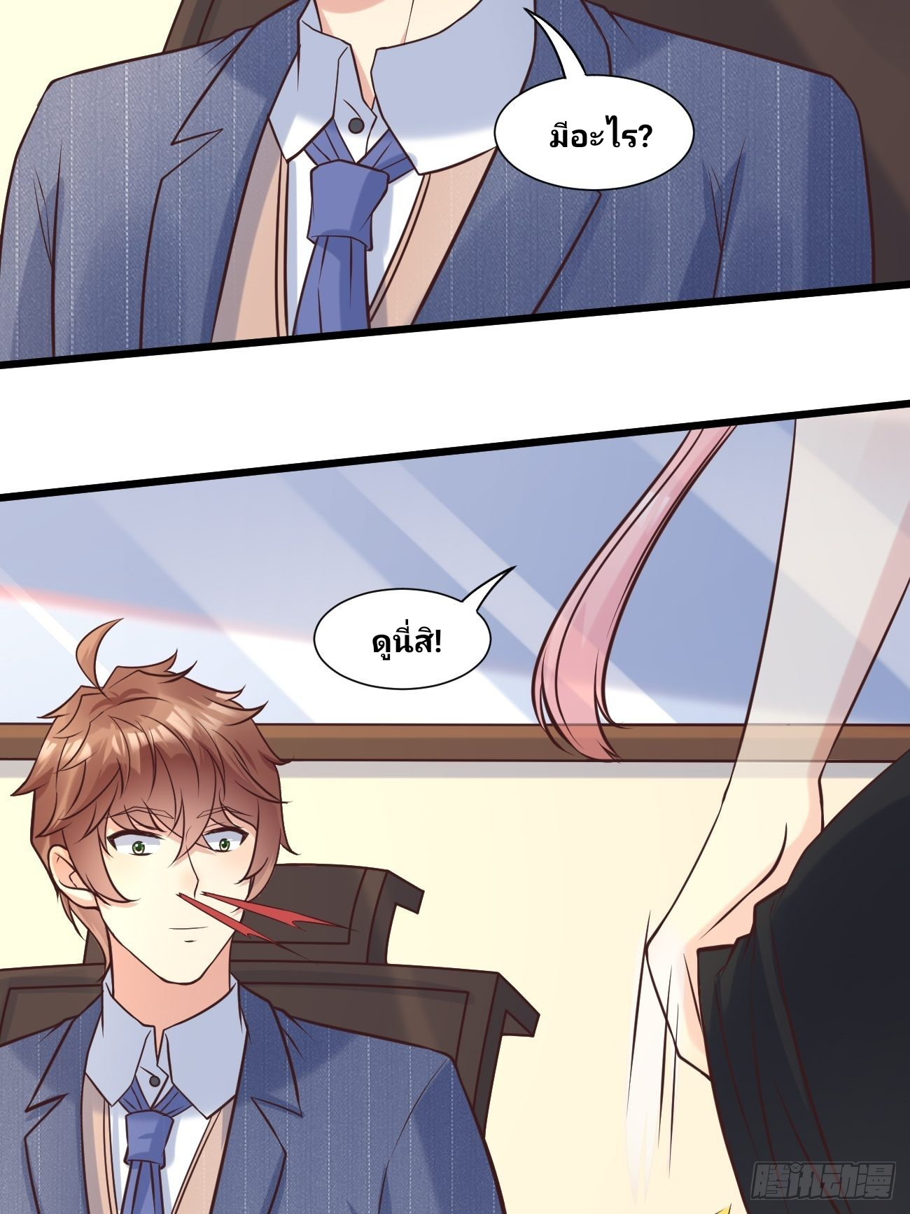ฉันสุ่มตัวตนใหม่ทุกสัปดาห์ ตอนที่ 39 หน้า 26