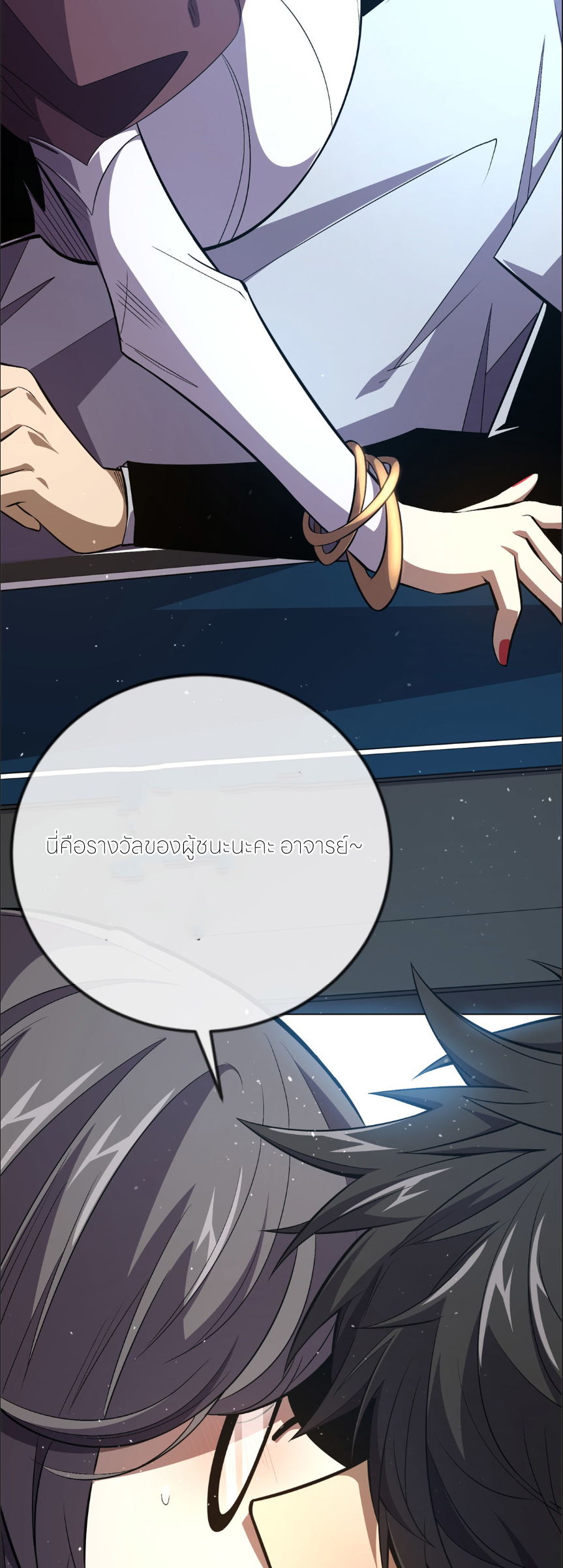 ระบบเติมเงิน คืนให้พิเศษกับตอนตาย ตอนที่ 7 หน้า 34