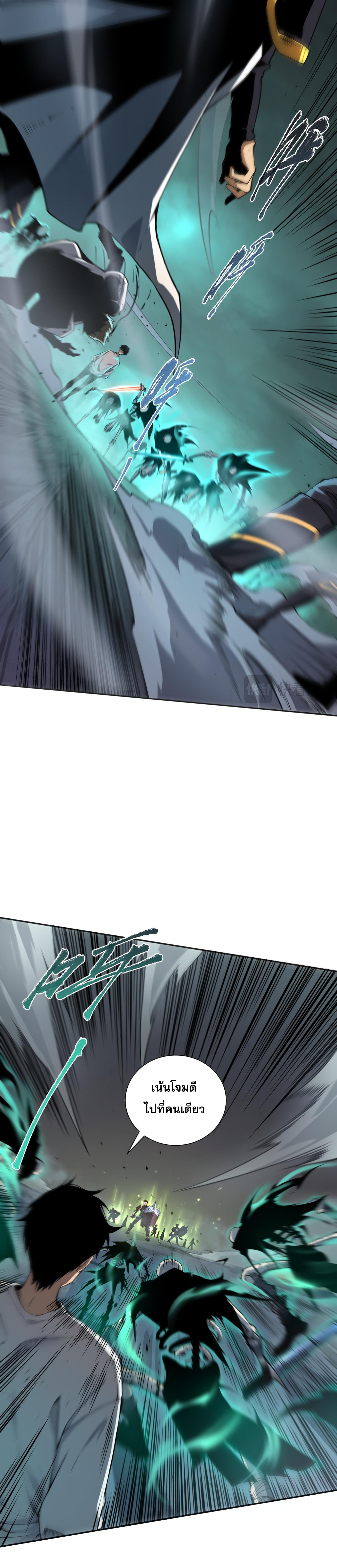 เนโครแมนเซอร์! ฉันคือภัยพิบัติล้างโลก! ตอนที่ 8 หน้า 7