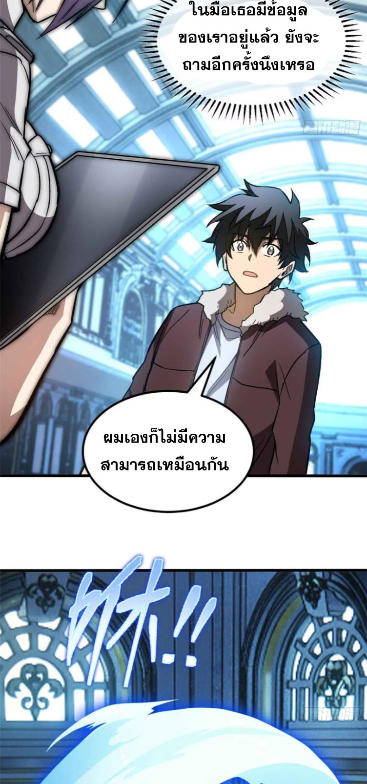 โลกเหนือธรรมชาติ! ฉัน... กลายเป็นแวมไพร์งั้นเหรอ!? ตอนที่ 3 หน้า 50