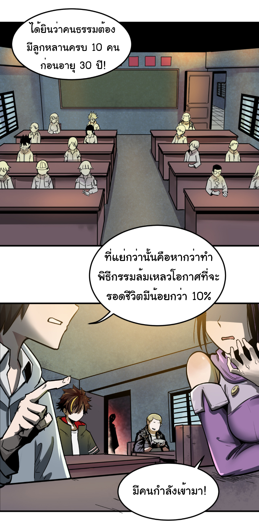 Junior Brother Demon Sovereign is too devoted ตอนที่ 99 หน้า 8