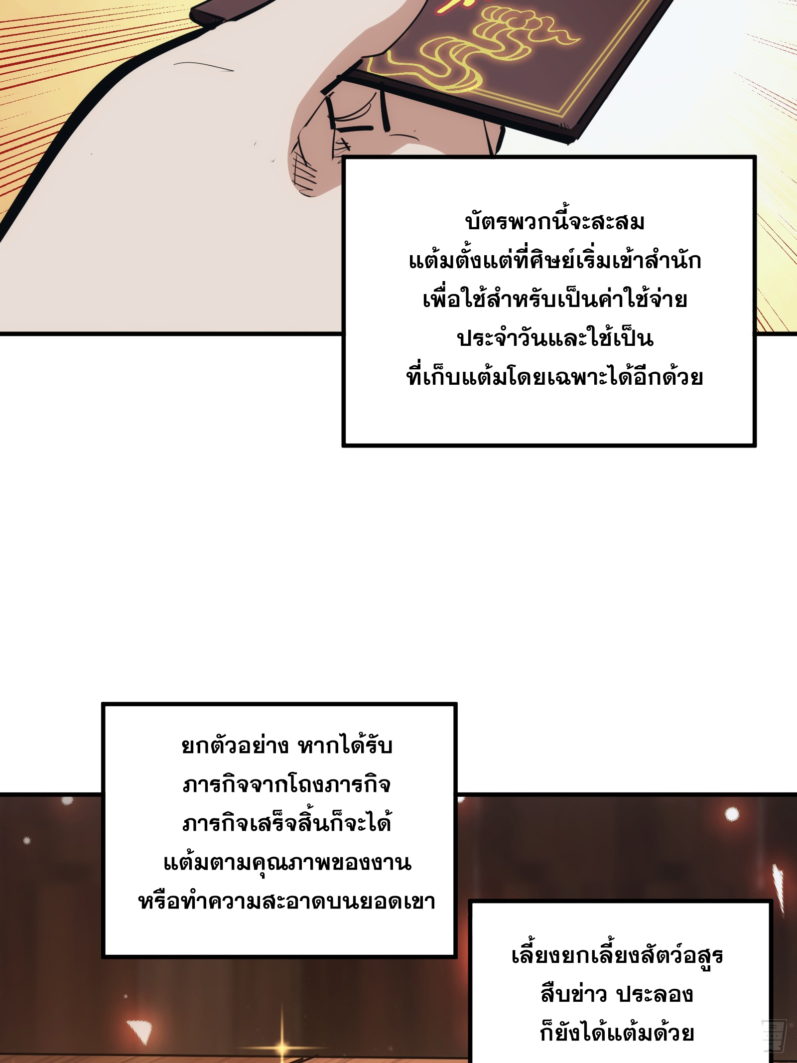 บังคับใจตัวเองก็ไร้เทียมทานได้ ตอนที่ 13 หน้า 18