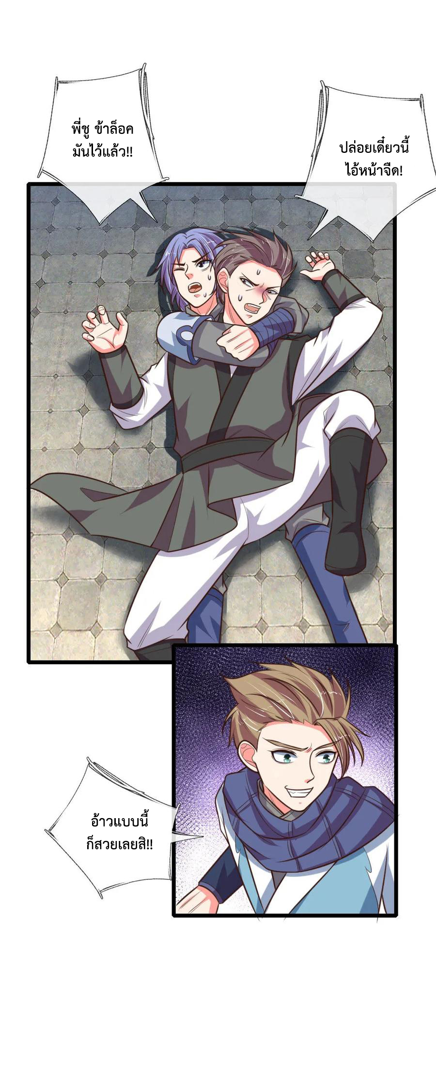 |.ตำนานราชันย์เทพสวรรค์ ตอนที่ 109 หน้า 15