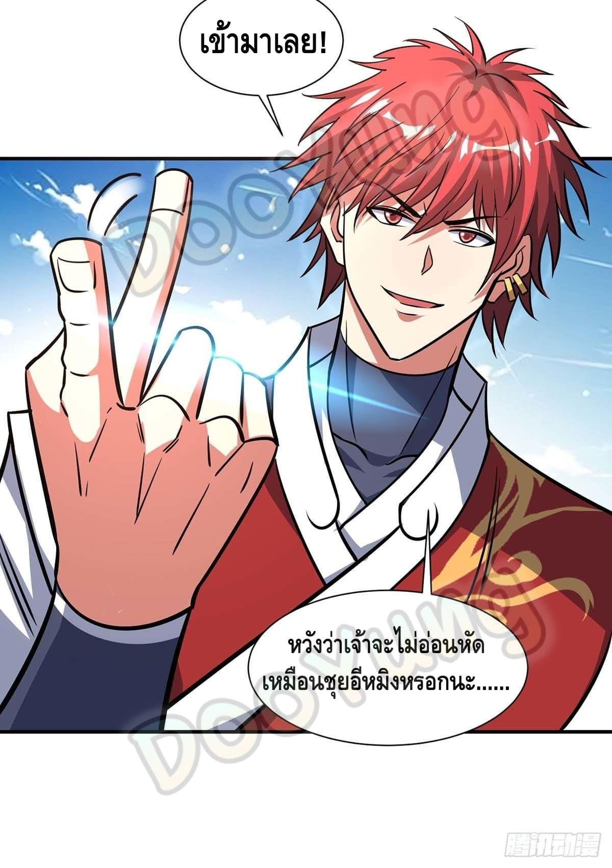 Eternal first son-in-law ตอนที่ 127 หน้า 26