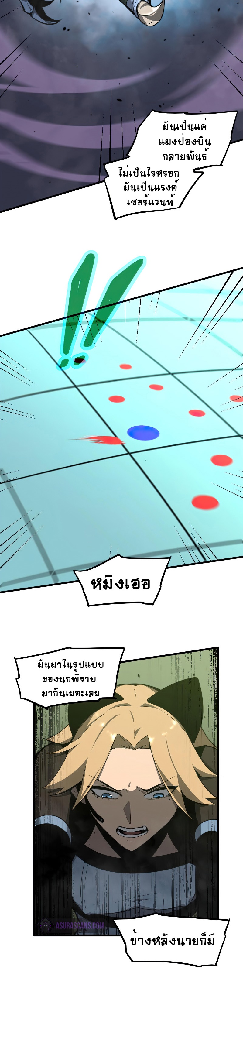 Super Evolution ตอนที่ 43 หน้า 28