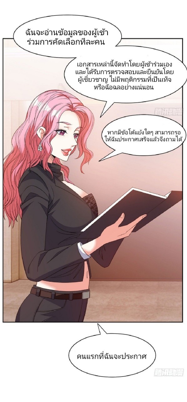 การเกิดใหม่ของพระเจ้ากับระบบผลาญเงินสุดกาว ตอนที่ 56 หน้า 2